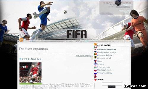 фото - FIFA 11 Design by Profrock