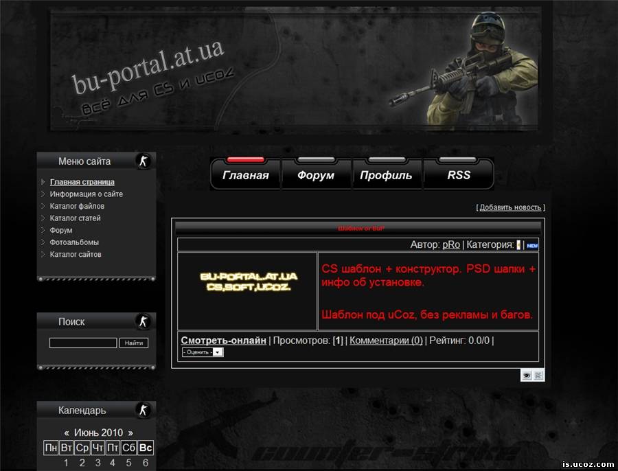 фото - Адаптация Counter-Strike шаблона by bu-portal