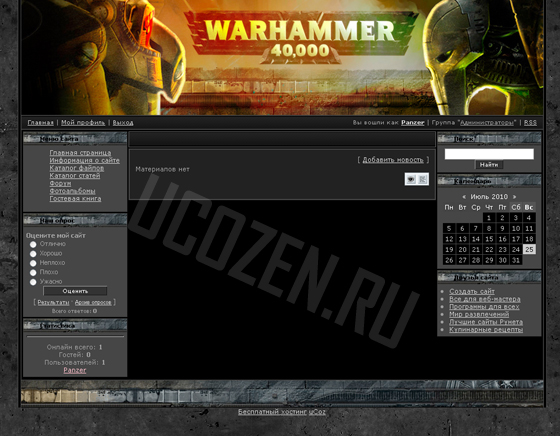 фото - Шаблон Warhammer с рабочим конструктором от Ucozen Club