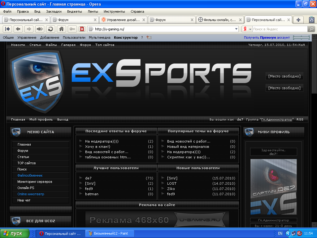 фото - Красивый темный шаблон ехспортс Оригинал exSports 2010