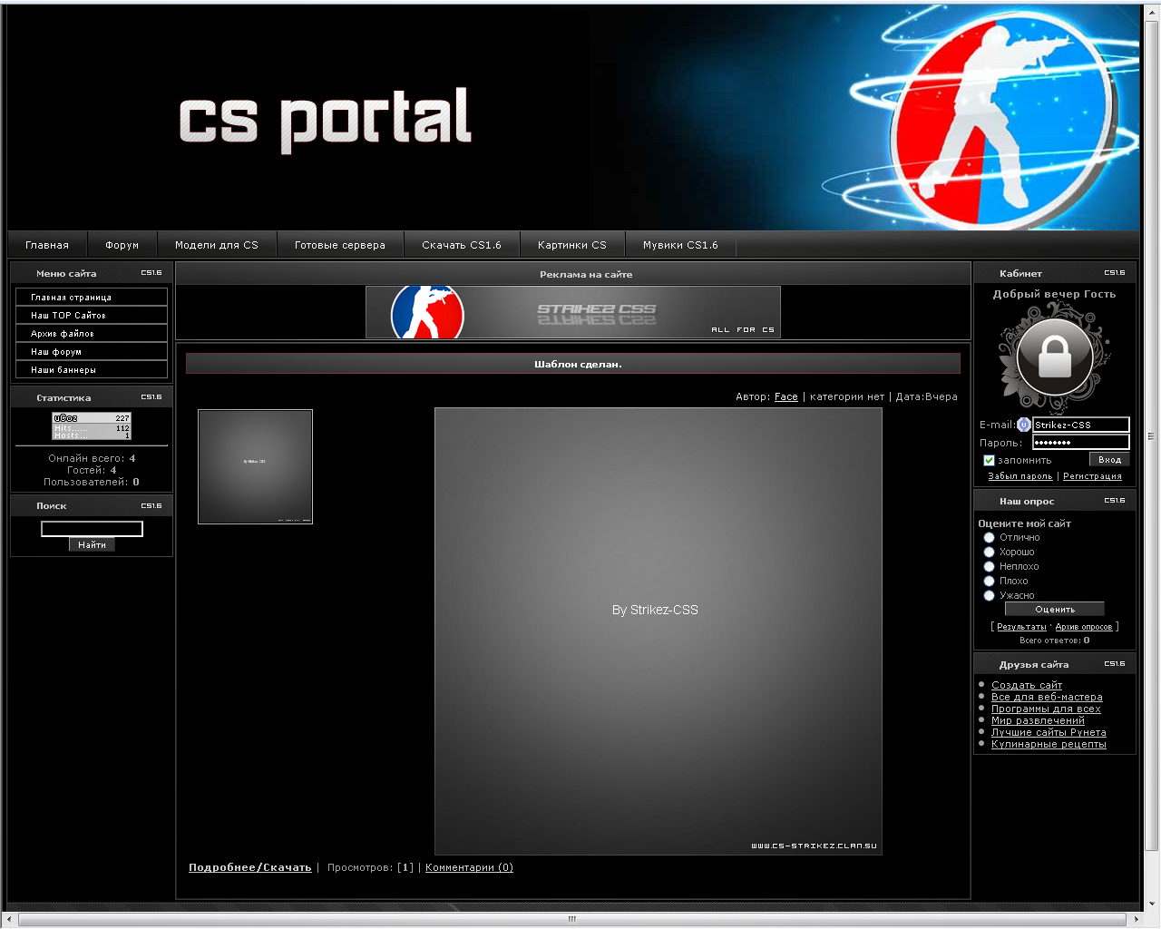 фото - Шаблон By Strikez-CSS + Новости + PSD Шапка + Конструктор